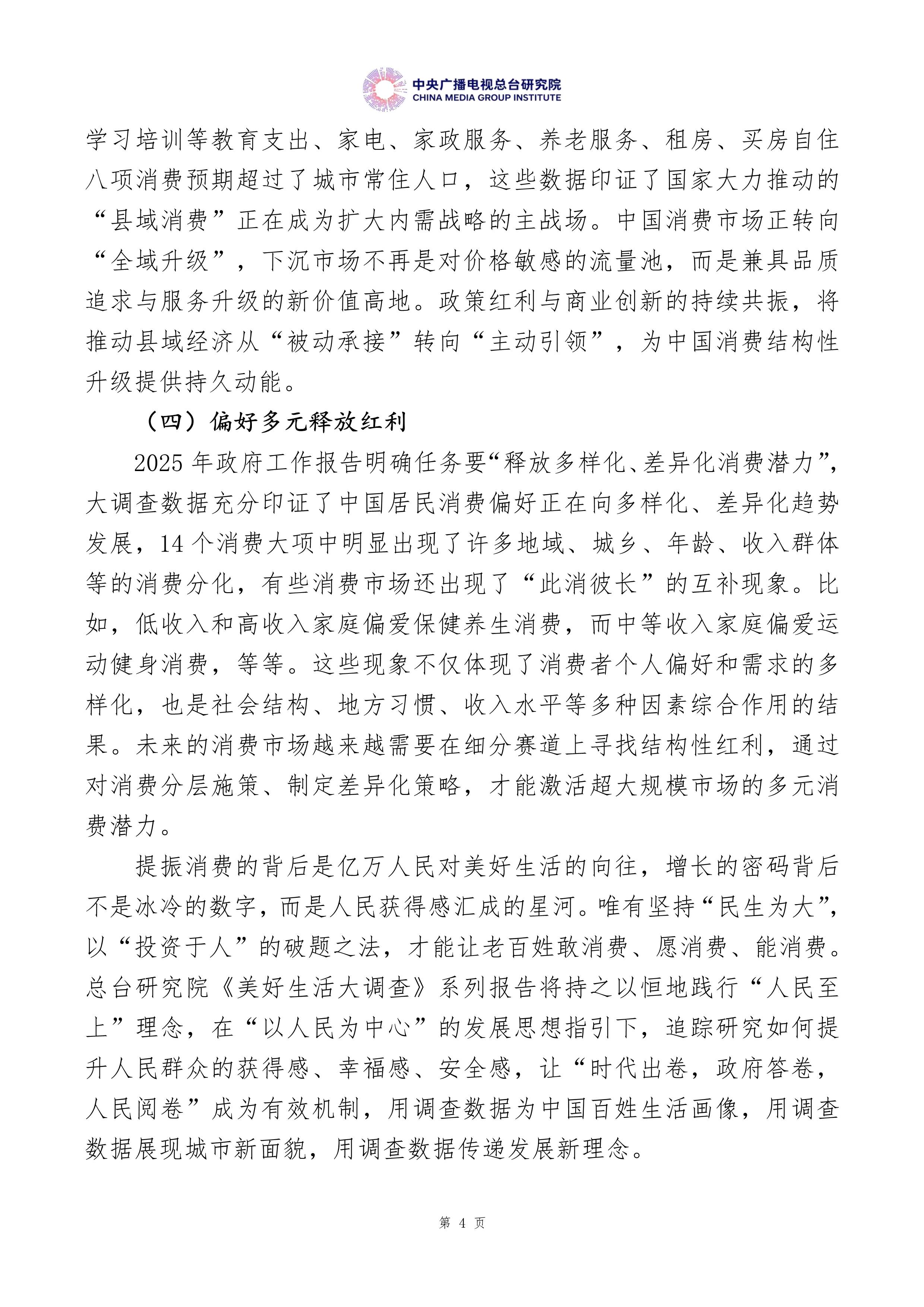人保车险,人保财险 _2025年节日食品行业市场深度调研及投资战略研究