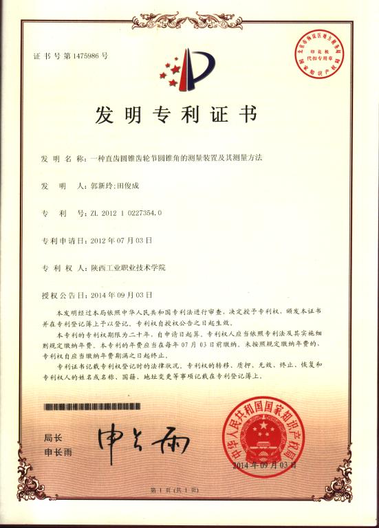博迁新材获得发明专利授权：“一种多层陶瓷电容器电极用电子浆料的制备方法”