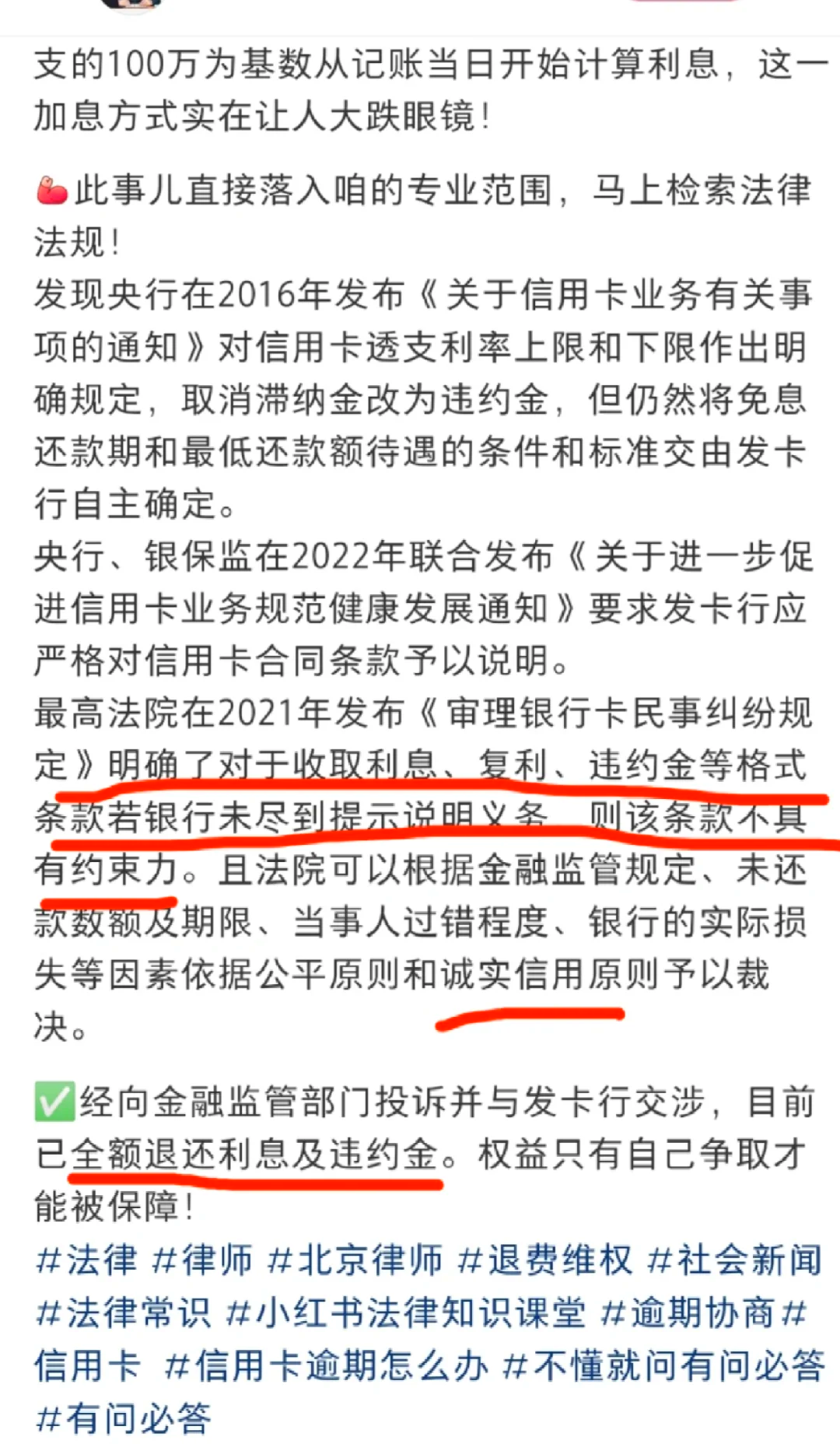 中介代理、教程“自助”，隐秘的信用卡退息退费产业链