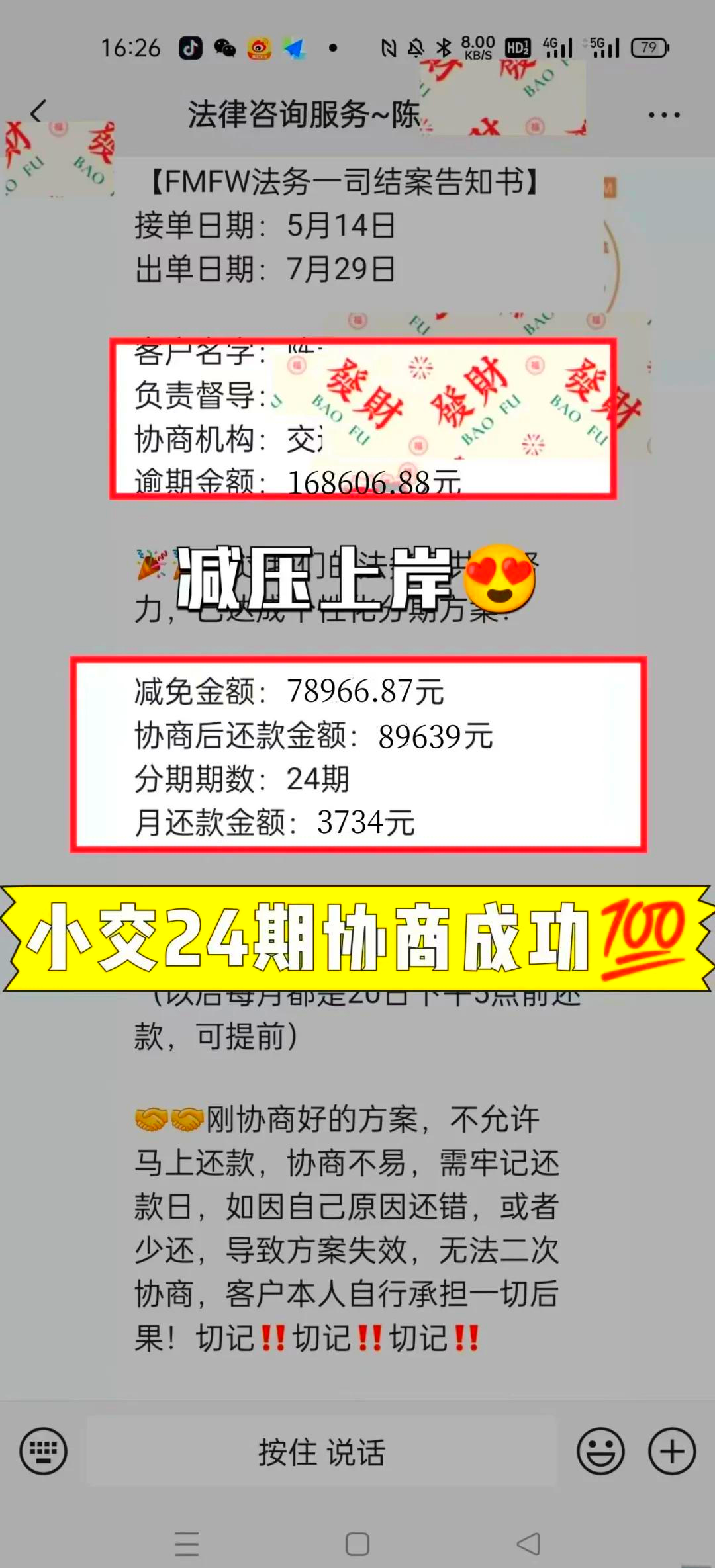 中介代理、教程“自助”，隐秘的信用卡退息退费产业链