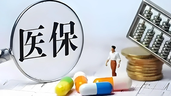 广东推门诊打包付费：借力医保“强基层”