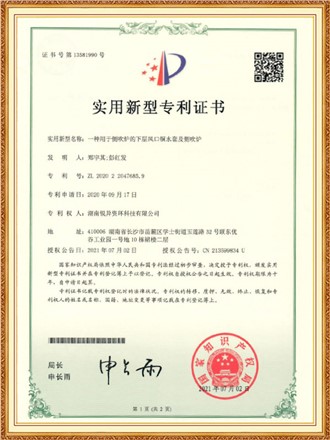 湖南裕能获得发明专利授权：“一种高容量包覆型磷酸锰铁锂正极材料”