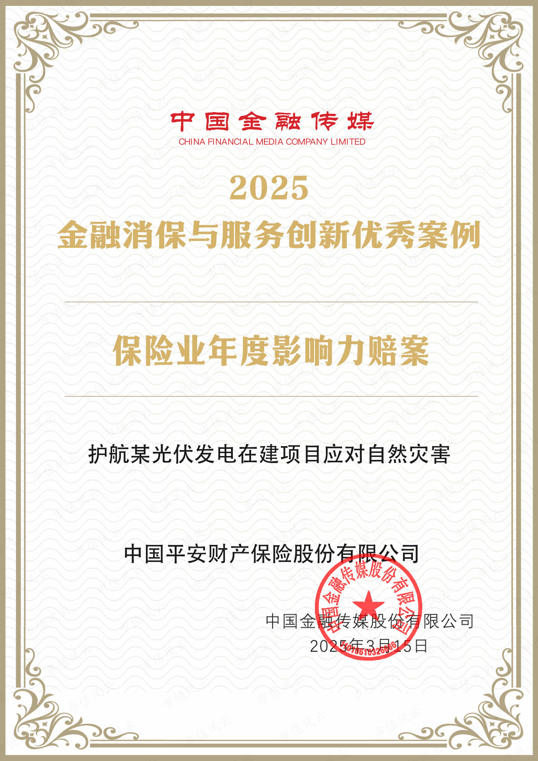 平安回应寿险平台医疗险产品将变阵：系正常调整，搭建多元化产品矩阵