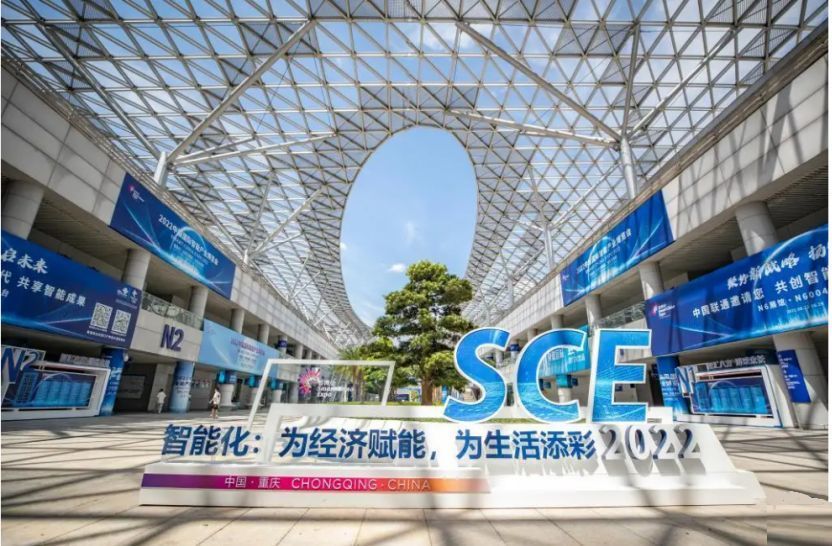 2025年智博会签约项目金额超2000亿元