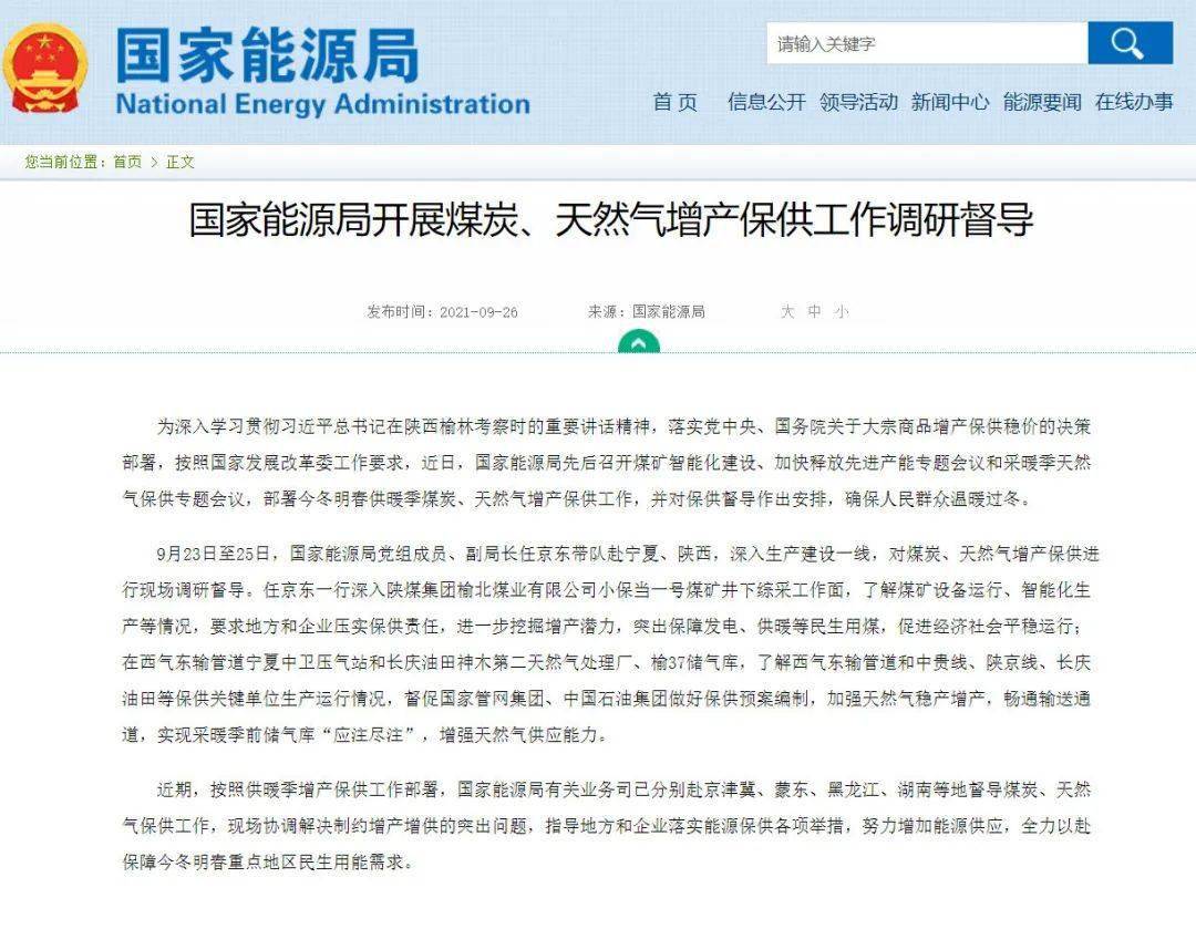 吉电股份：受市场及限电影响售电量电价同比下降