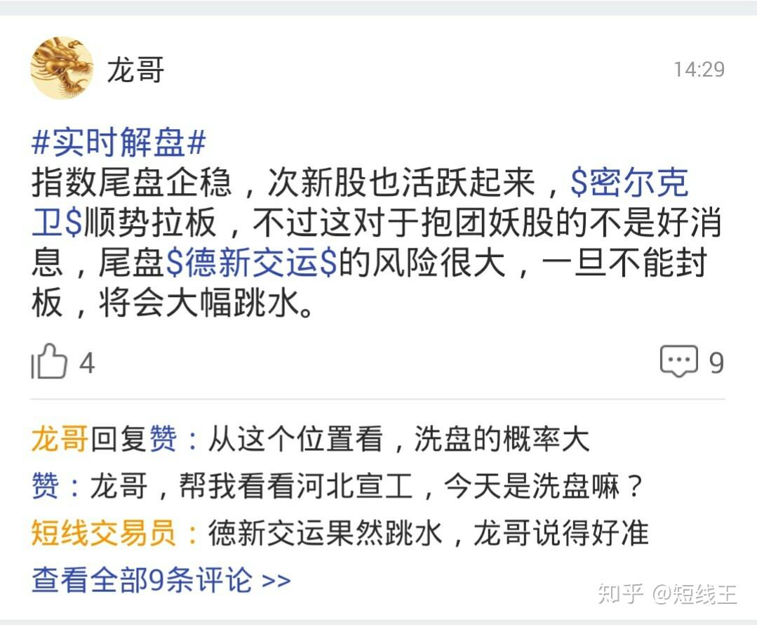 长城军工龙虎榜数据(9月5日)