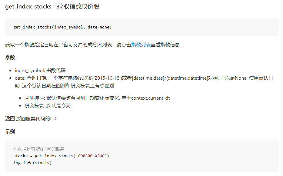 圣晖集成9月5日龙虎榜数据