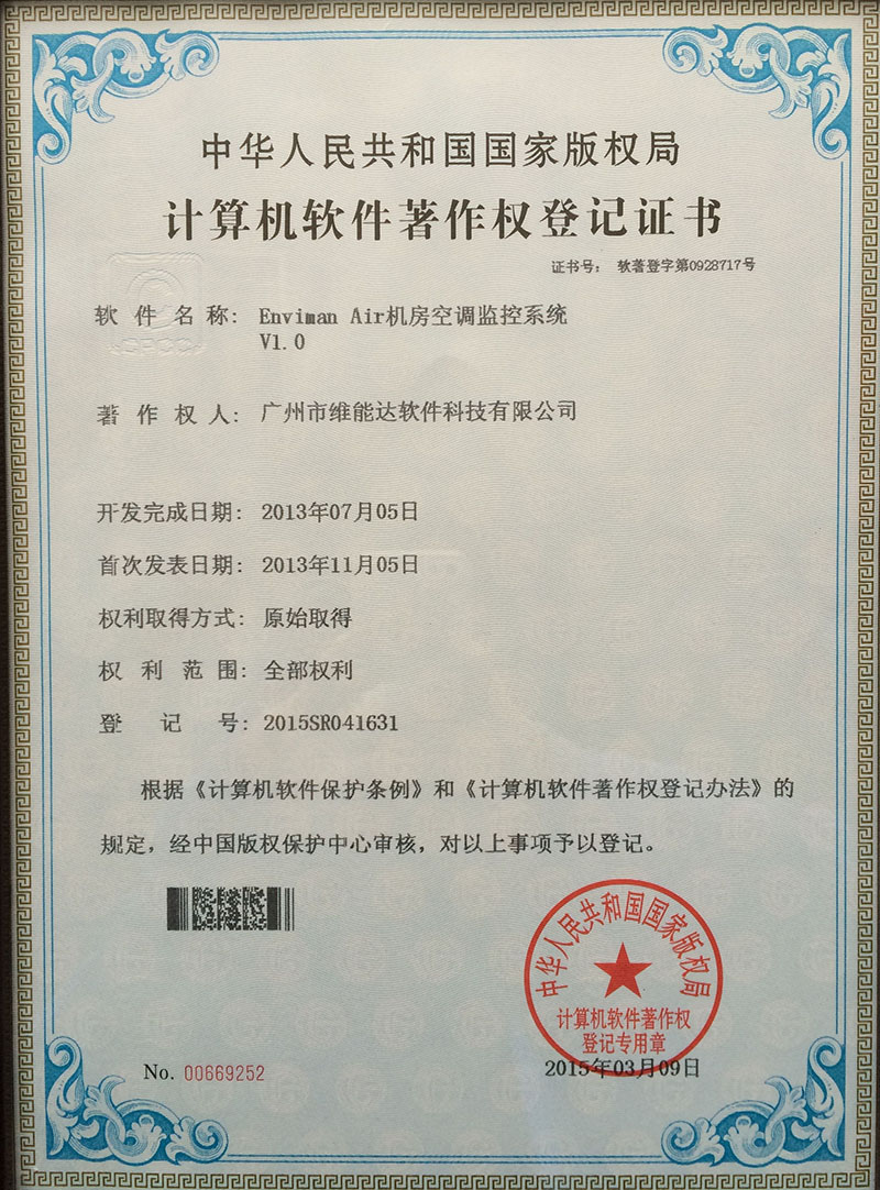 海油发展新注册《海面溢油多面源漂移轨迹预测工具V1.0》项目的软件著作权