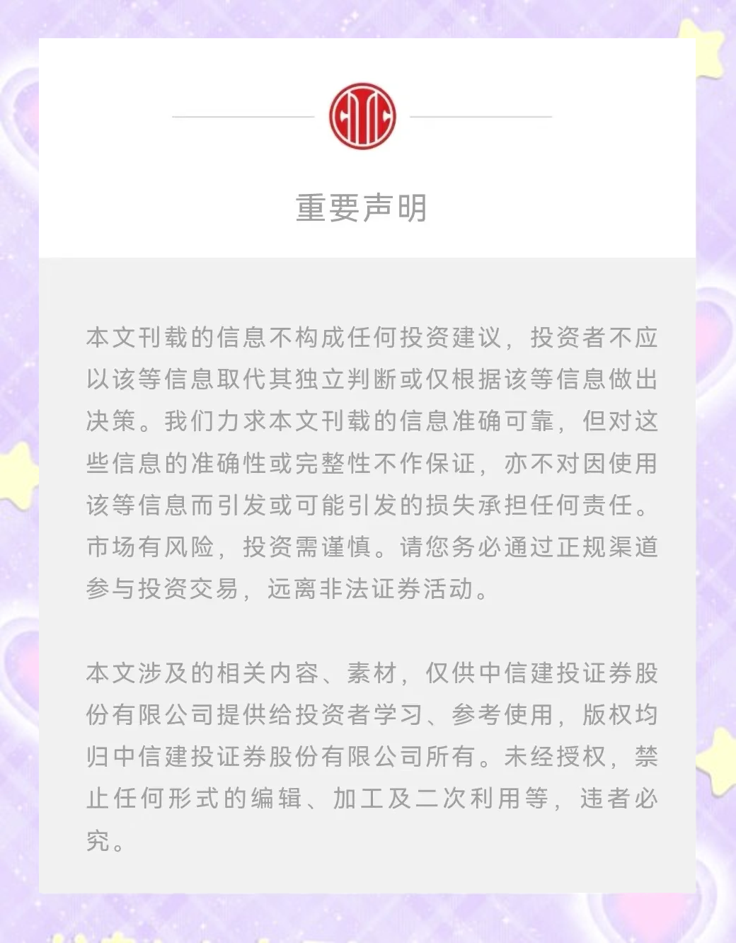 短期调整有利于市场风险释放 A股长期上行趋势并未改变