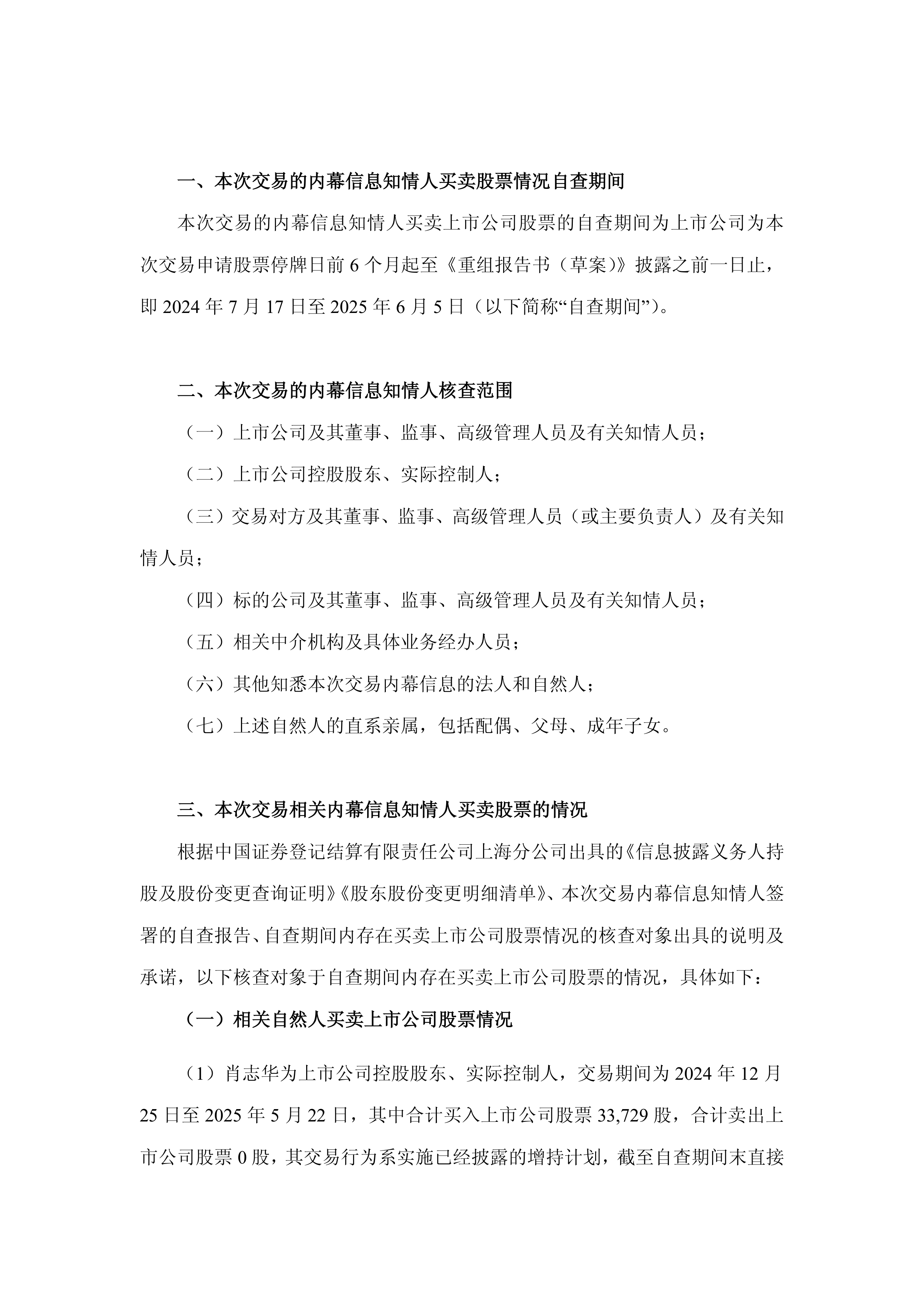 688339,终止重大资产重组!