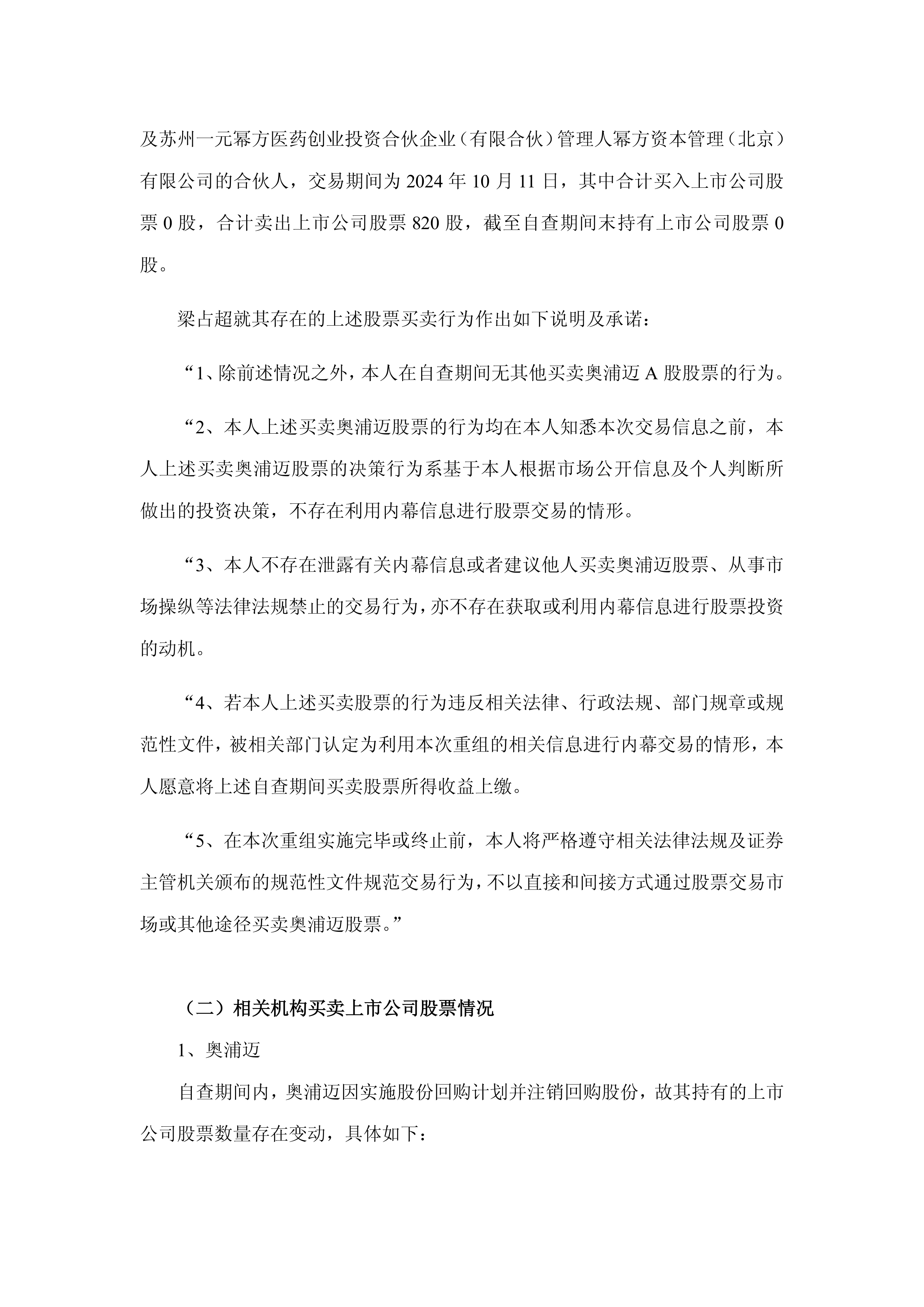 688339,终止重大资产重组!