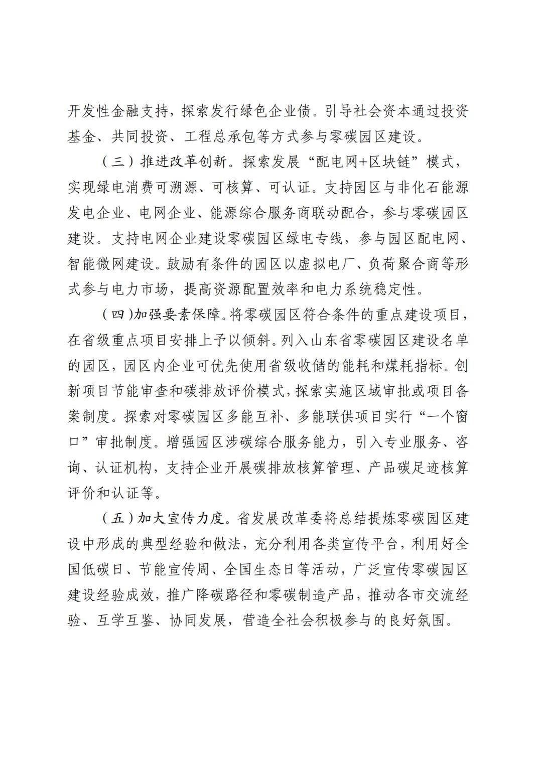事关全国碳市场建设 中办、国办重磅文件对外公布
