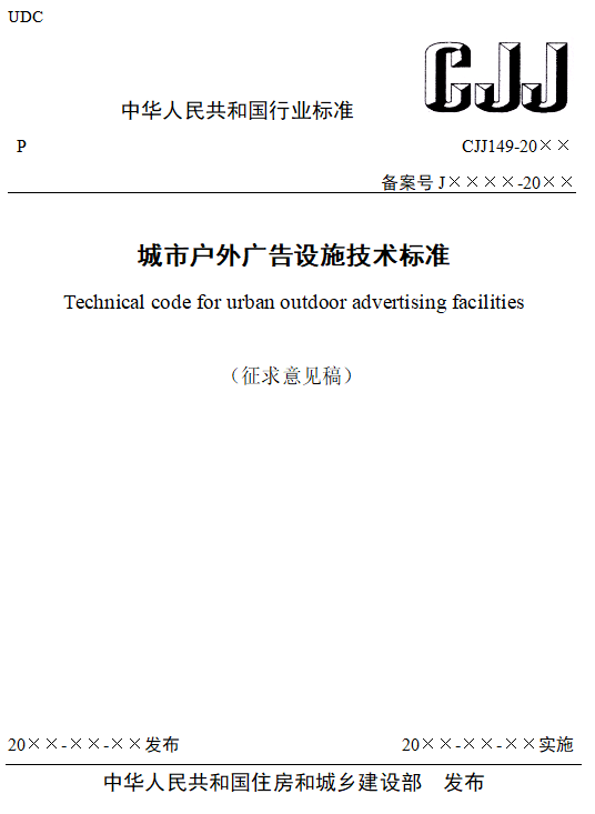 两部门就《银行间外汇市场管理规定》公开征求意见
