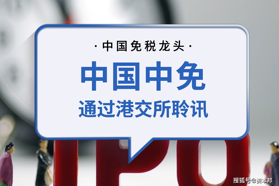 奇瑞汽车通过港交所聆讯