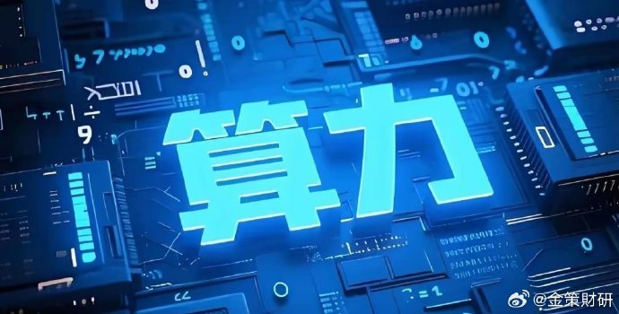 共封装光学(CPO)概念下跌0.31%,主力资金净流出83股
