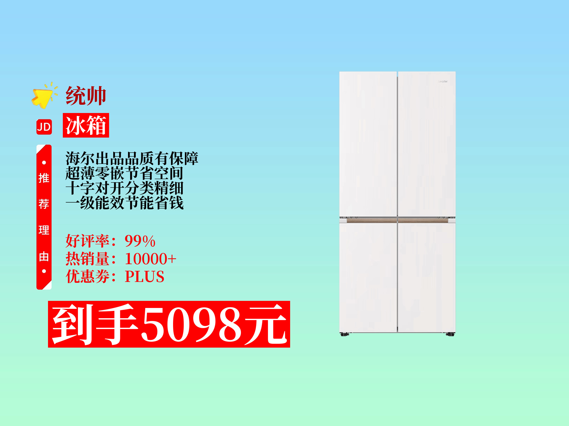 海尔智家获得发明专利授权：“冰箱”