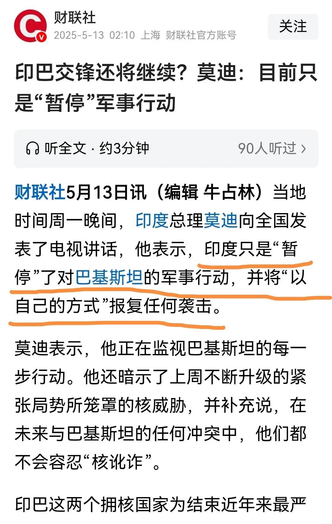 铃木豪掷80亿美元押注印度，莫迪站台“Make in India”
