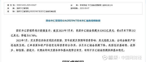 国家外汇管理局：相关外汇管理措施有必要加以优化调整 助力房地产市场稳健发展