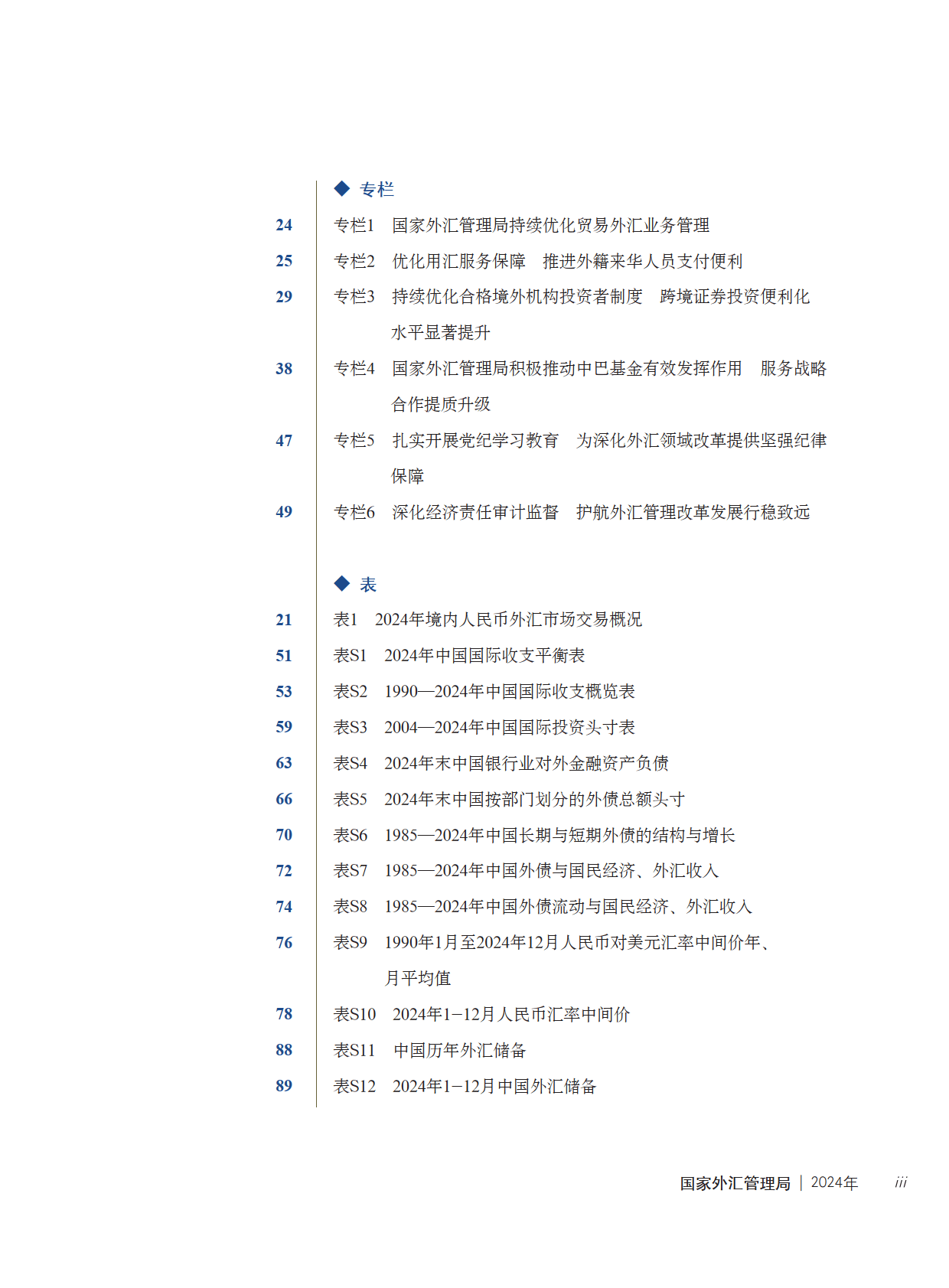 国家外汇管理局：相关外汇管理措施有必要加以优化调整 助力房地产市场稳健发展
