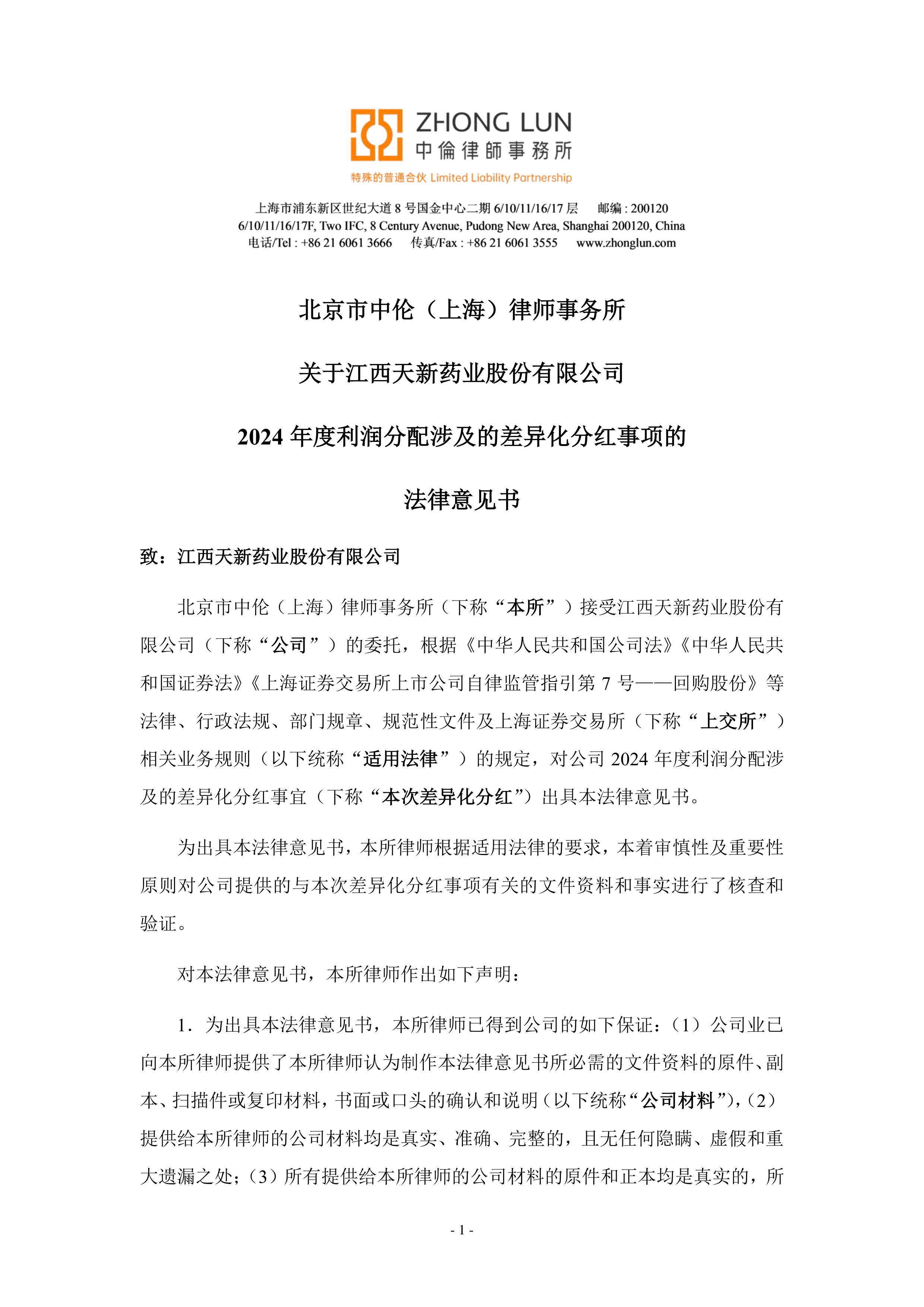 【企业动态】新经典新增1件判决结果，涉及侵害作品信息网络传播权纠纷