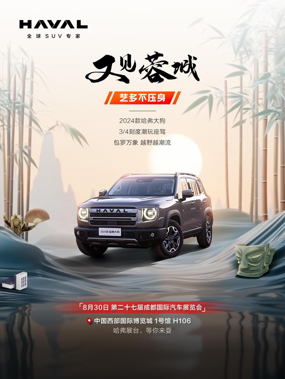 长城汽车营销新玩法：把车展展台变成用户派对