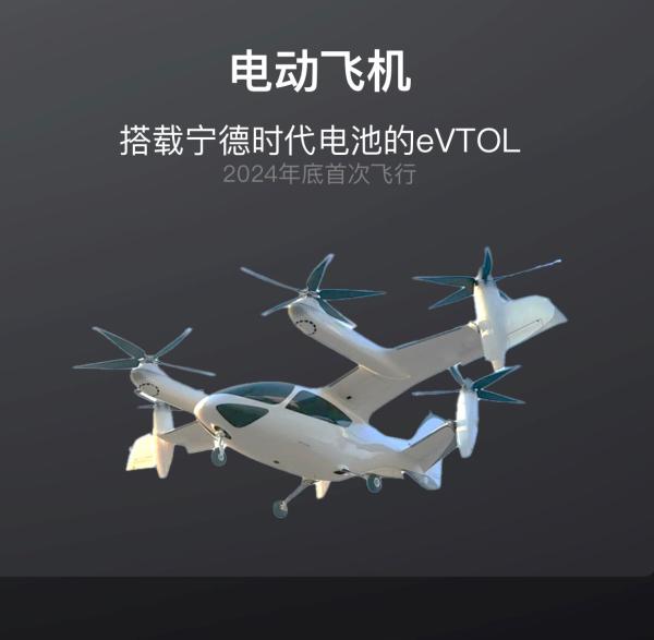 海南文昌：重点引进eVTOL项目 加速推动eVTOL产品从单件生产到规模量产
