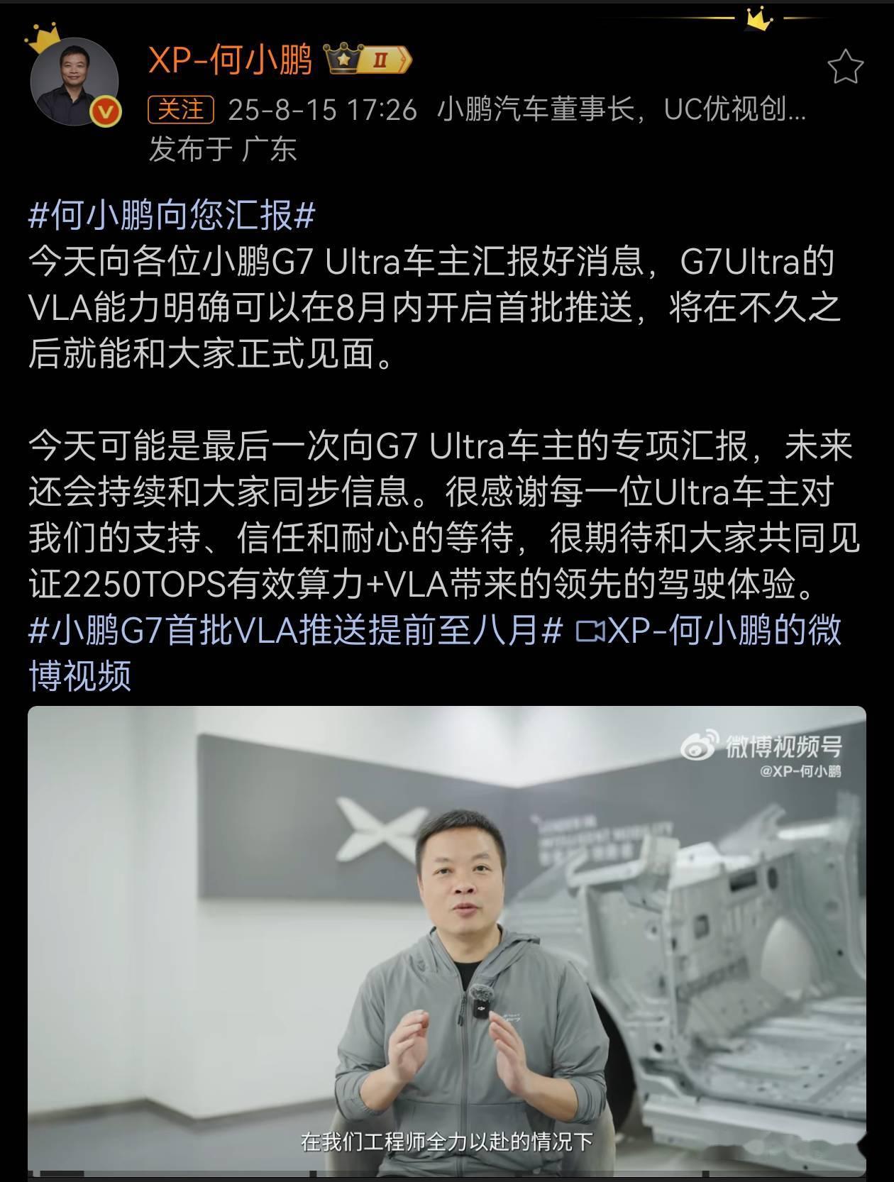 上汽总裁贾健旭亲自督战四款新车开发