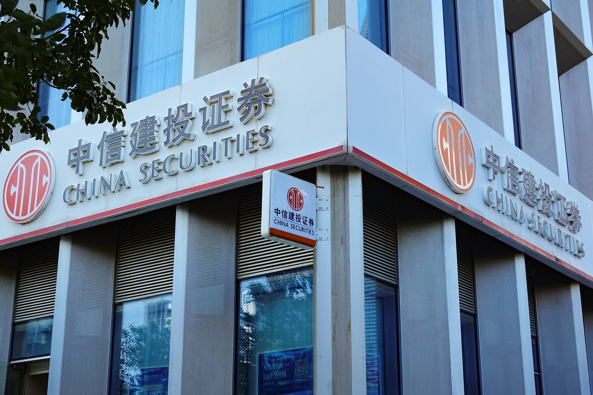 年内98家公司实施定增，合计募资7567.34亿元