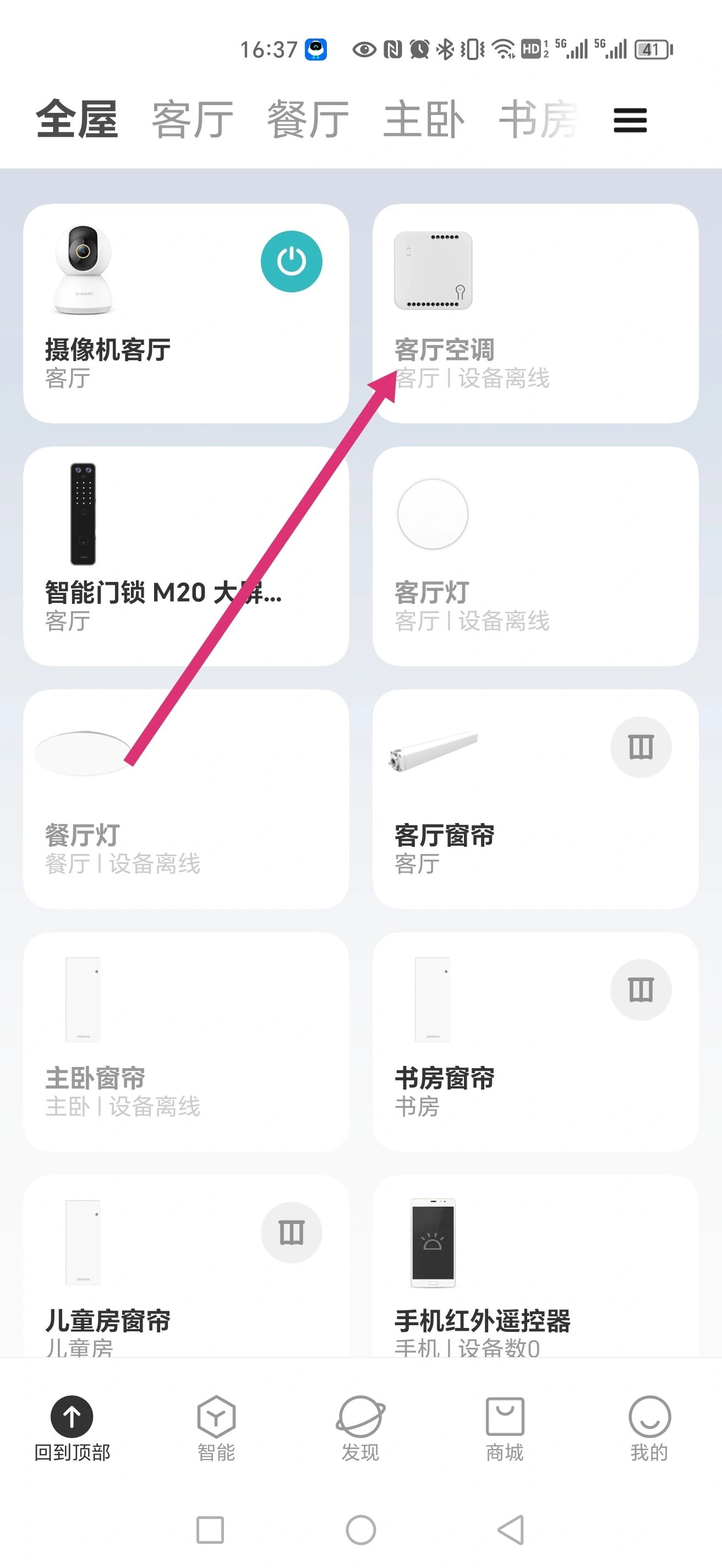 海尔智家获得发明专利授权：“风管机及风管机的自除尘方法”