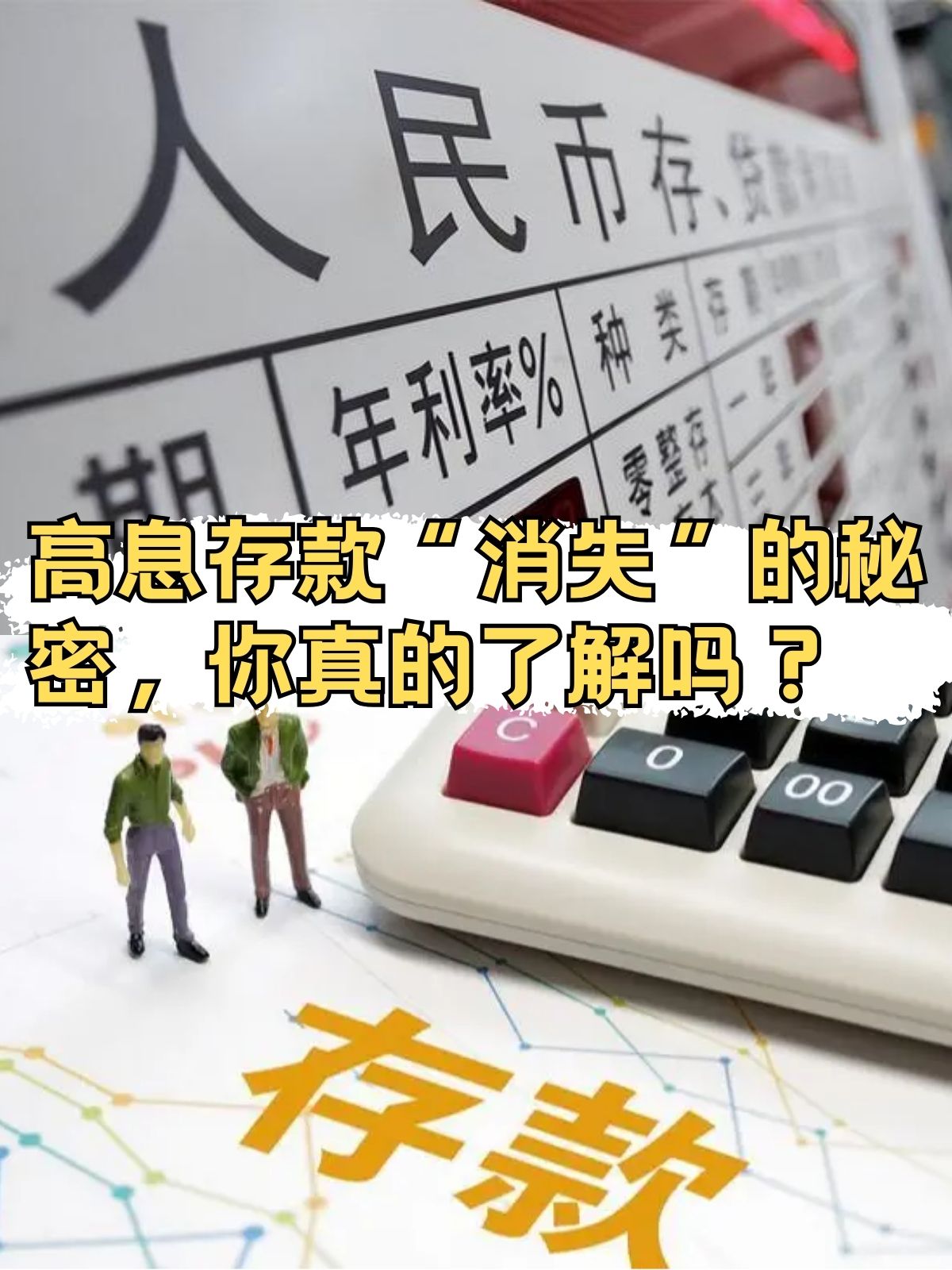 年化利率逼近2%！季末又一波大额存单密集兜售，多家大行领衔发力，什么信号？