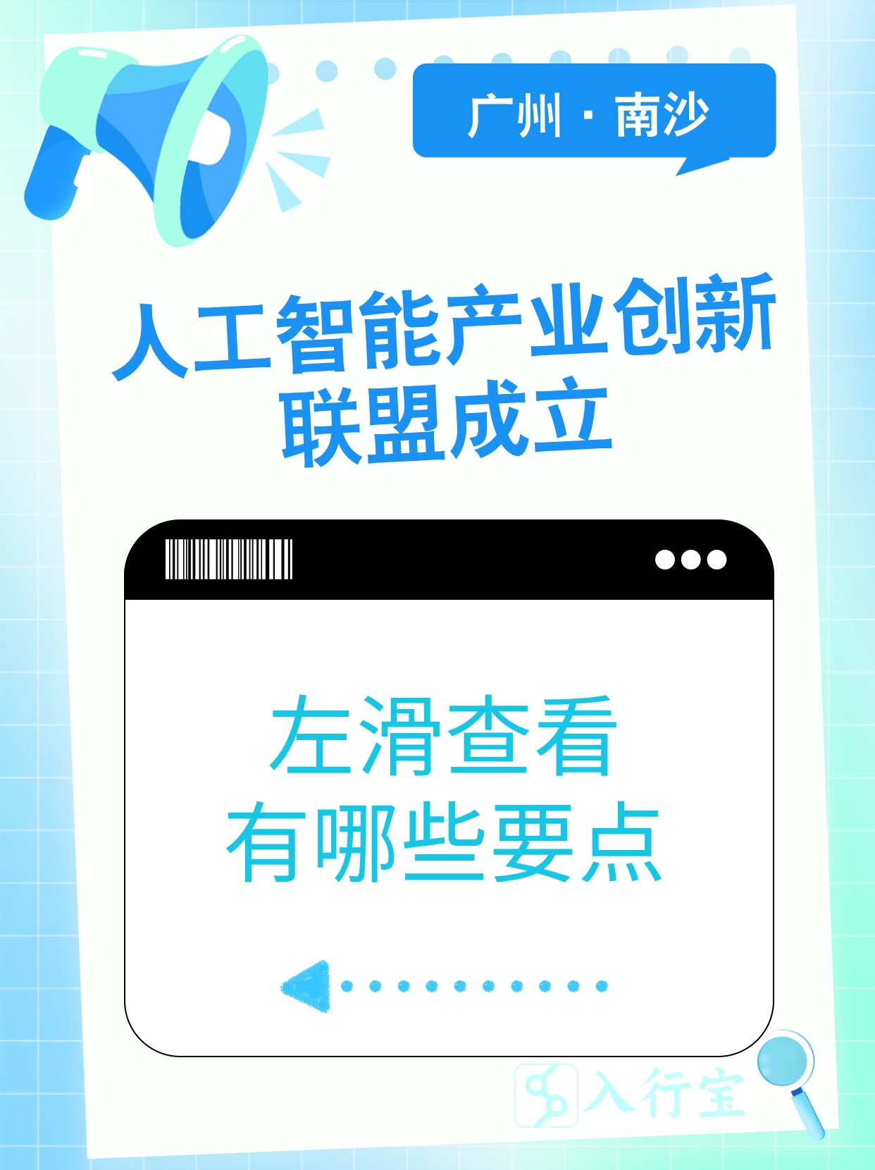 以“人工智能+”行动推进现代化人民城市发展提质增效
