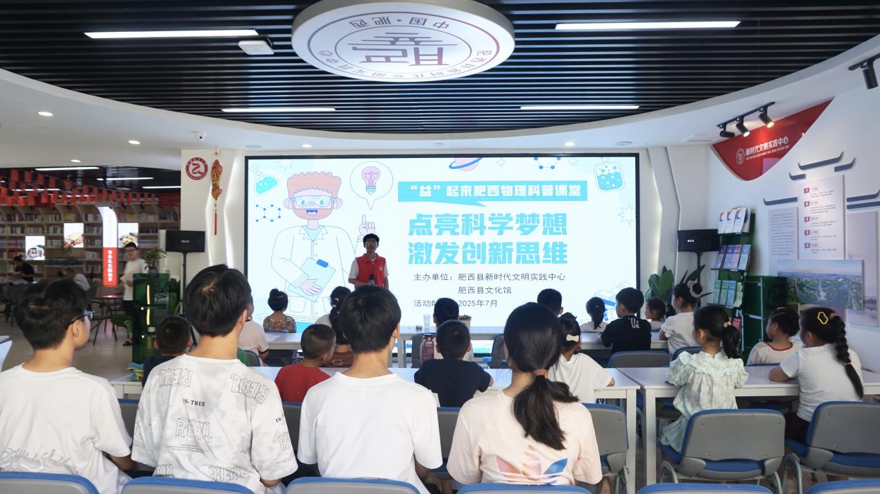 展示科技魅力 激发创新思维