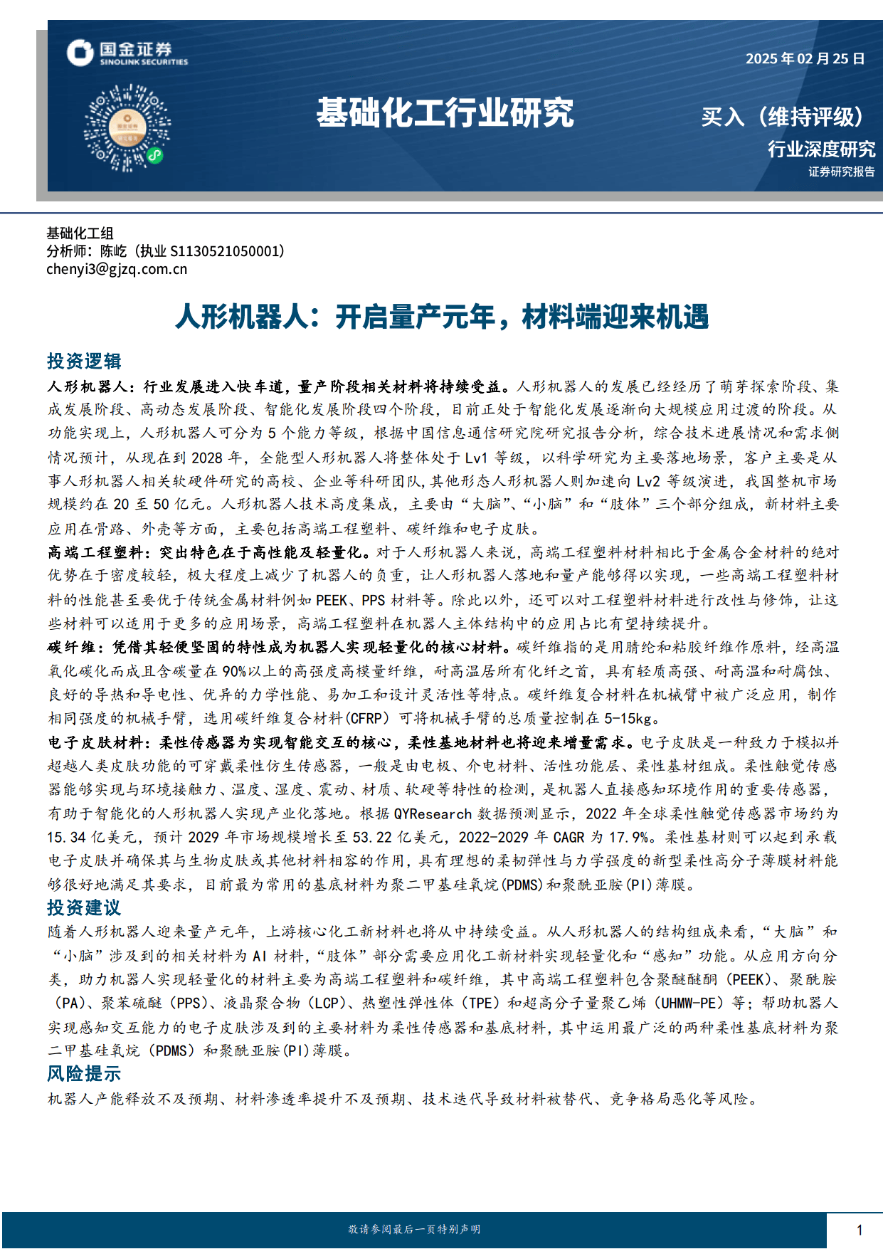 中国证券业迎来“新核时代” 恒生UF3.0落地11家券商