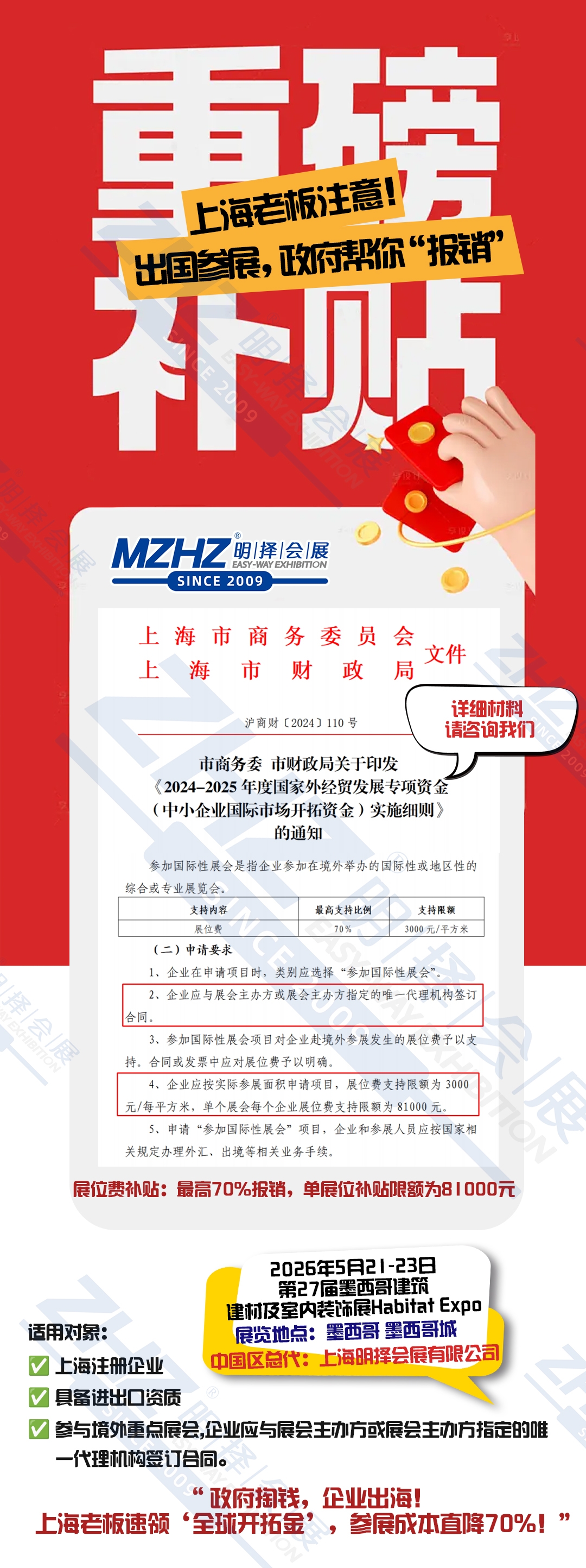 商务部等9部门：吸引更多境外人员入境消费 培育面向国际的医疗、会展等市场