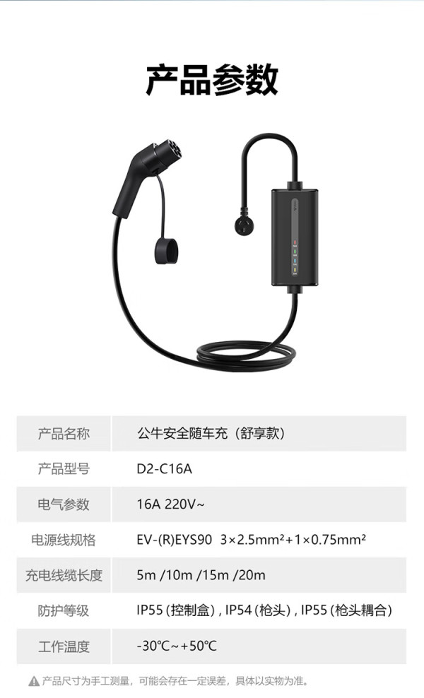 公牛集团获得发明专利授权：“充电枪和充电系统”