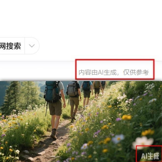 AI生成内容需“亮明身份”，腾讯抖音快手等平台上线标识功能