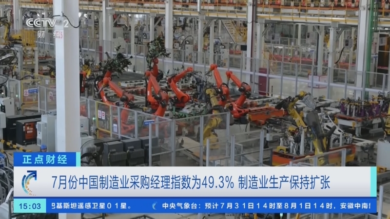 中物联：8月份中国仓储指数为49.3%