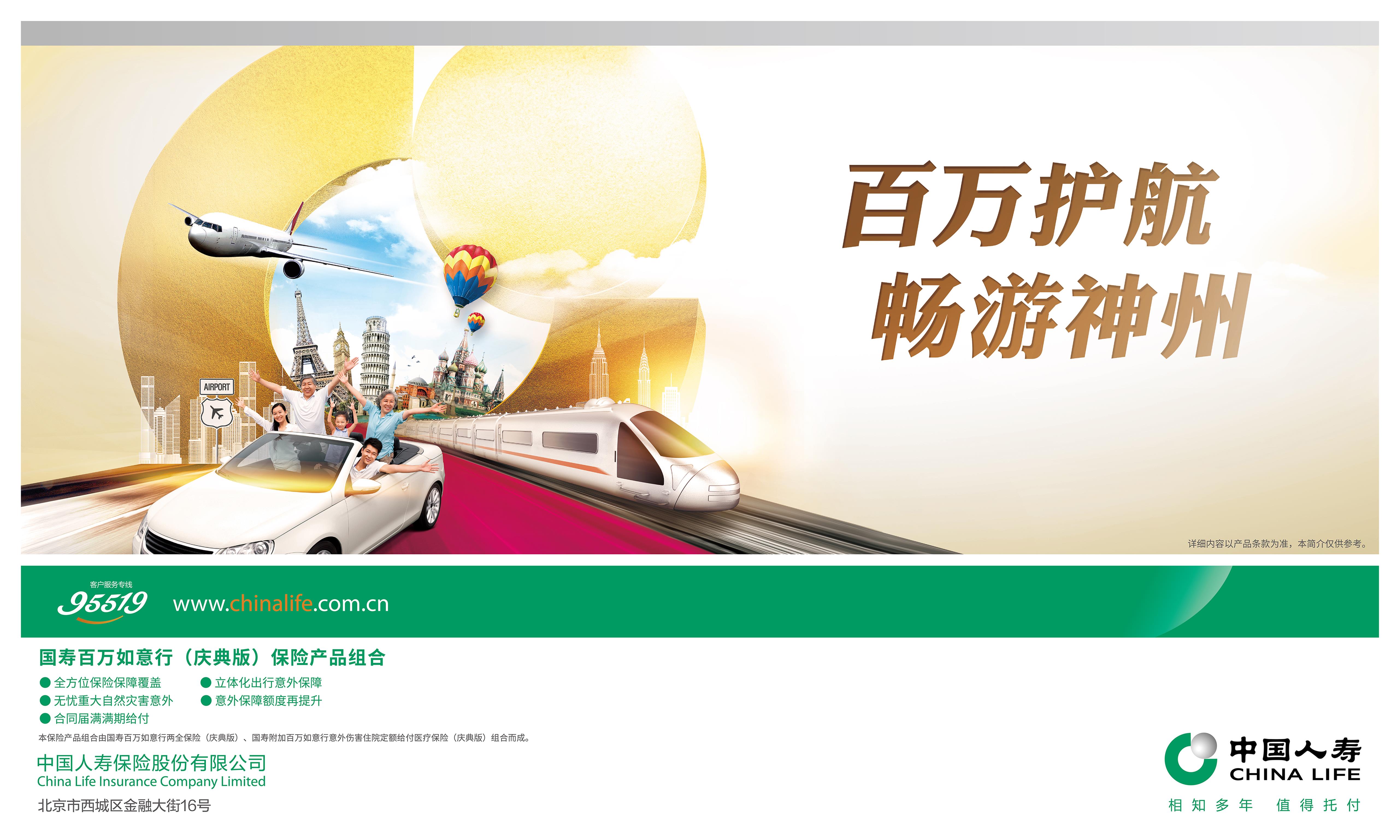 保险有温度,拥有“如意行”驾乘险，出行更顺畅！_2025年中国鞋靴行业市场全景透析：新消费、新格局与未来增长路径