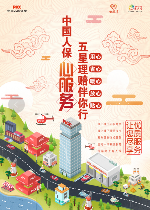 人保财险政银保 ,人保有温度_2025年共享生活服务行业市场分析及未来发展趋势