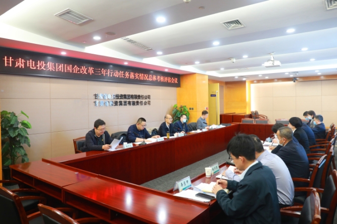 甘肃能化:严格按照国家、国资委等规定履行国有企业职责