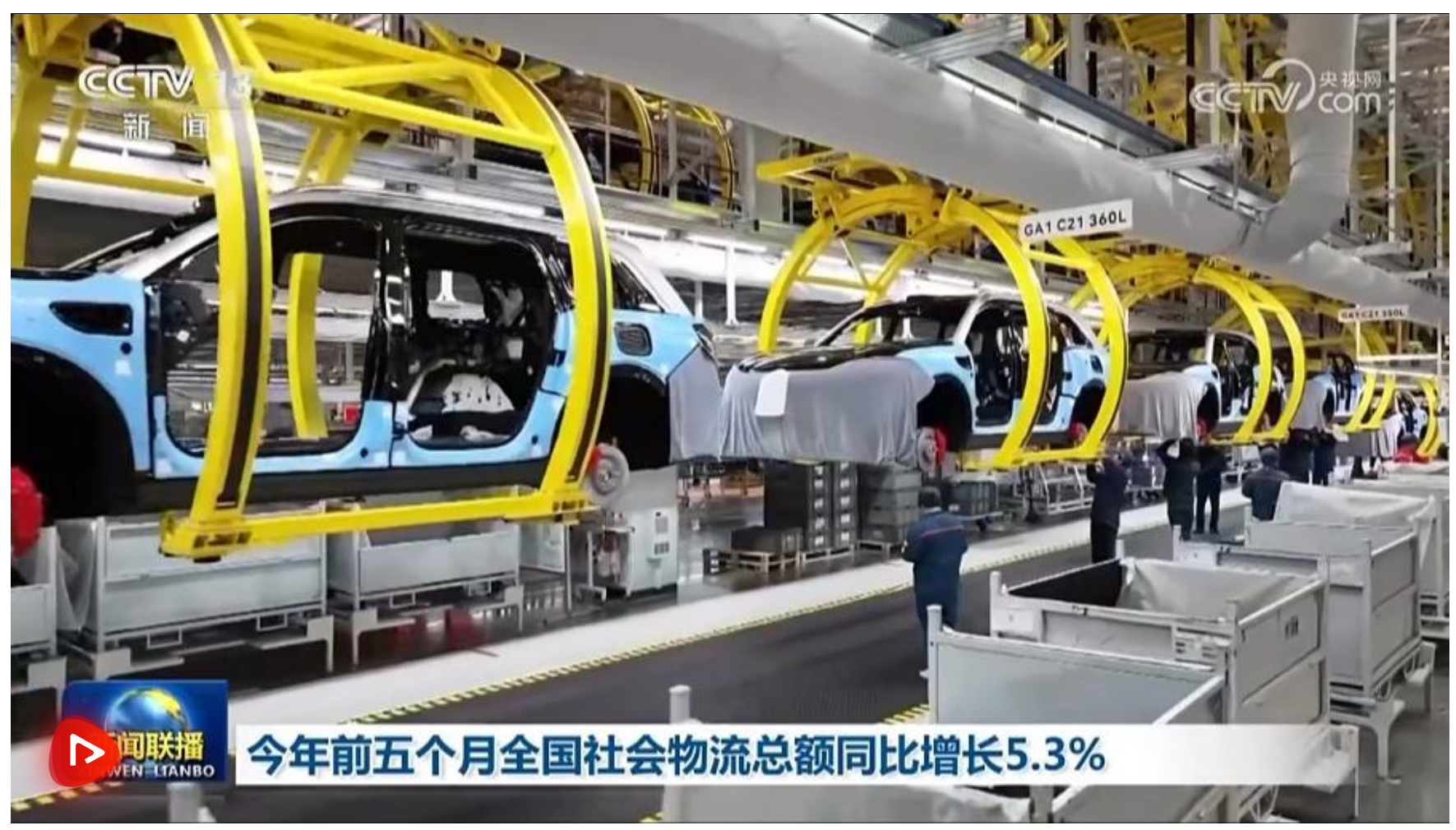 今年1―7月全国社会物流总额超200万亿元