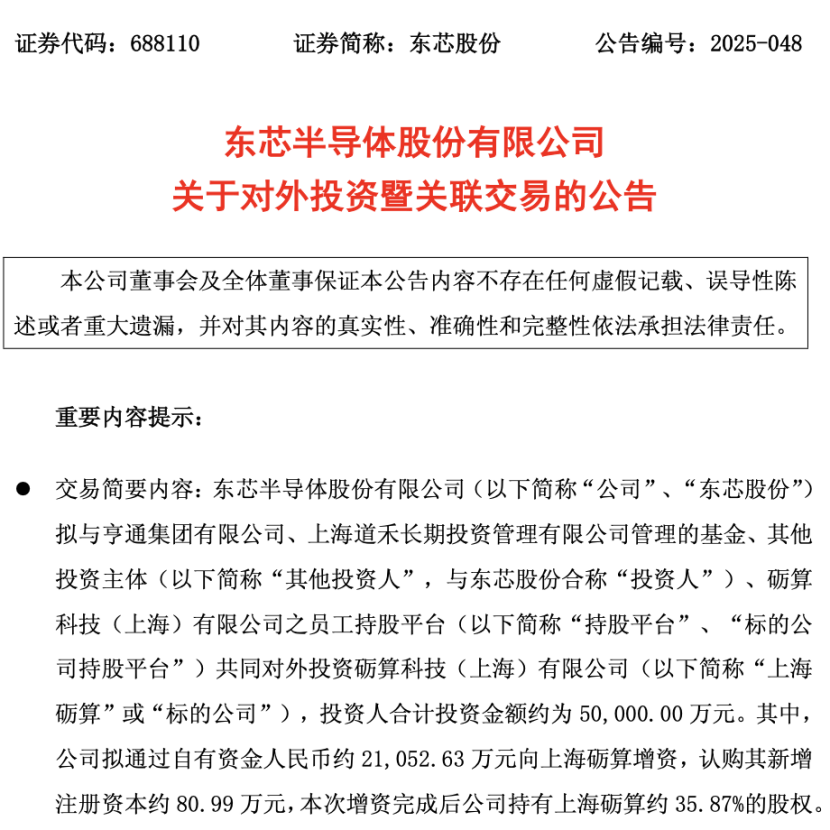 公告精选：天普股份核查工作已完成、明起复牌；兴业科技拟共同研发柔性电子皮肤