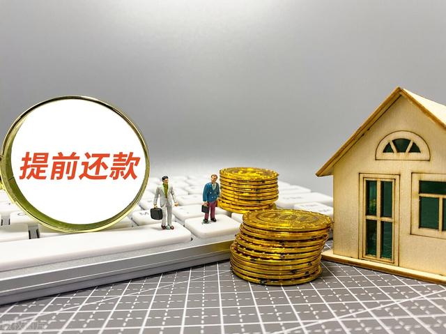 “长贷短还”背后：车主提前还贷要排队2个月？