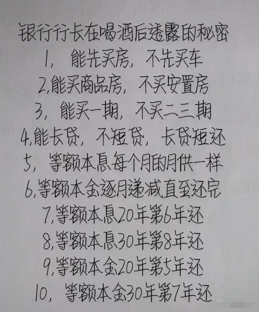 “长贷短还”背后：车主提前还贷要排队2个月？