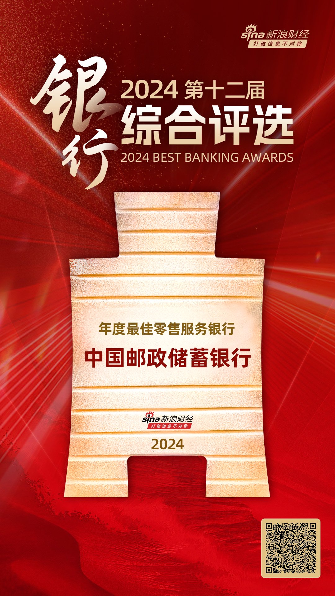 国家邮政局：8月邮政行业业务收入完成1429.9亿元 同比增长4.4%