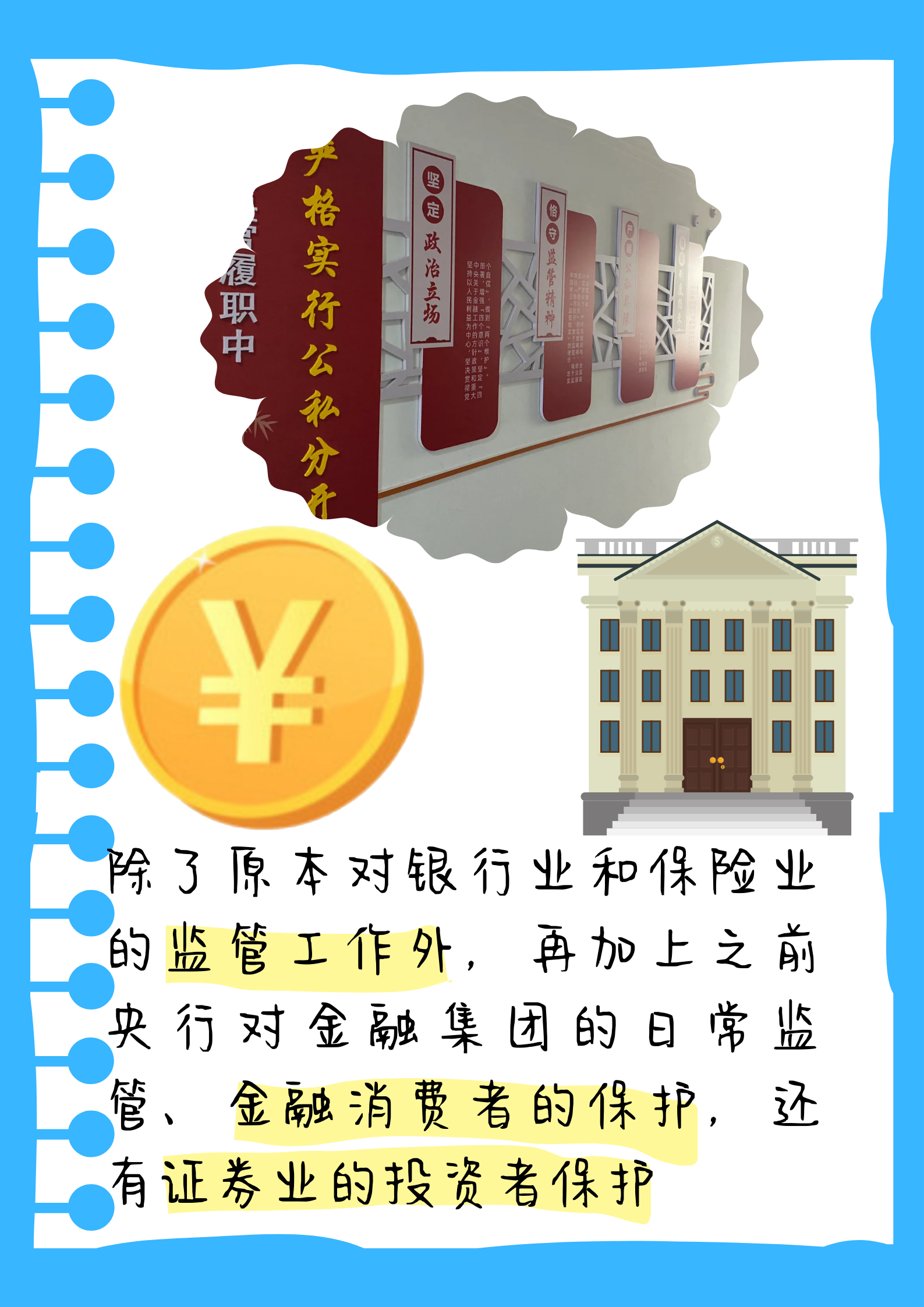 非银金融行业今日跌2.81%,主力资金净流出189.70亿元