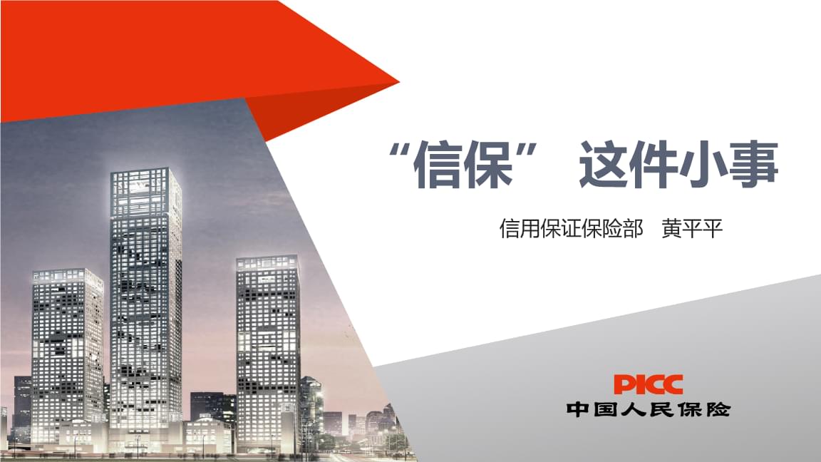 2025中国高标准农田行业市场调查与未来发展前景分析_人保服务 ,保险有温度