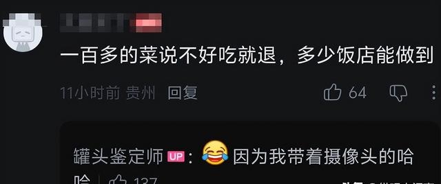 谁有权查看监控并公开罗永浩的行程和菜单？