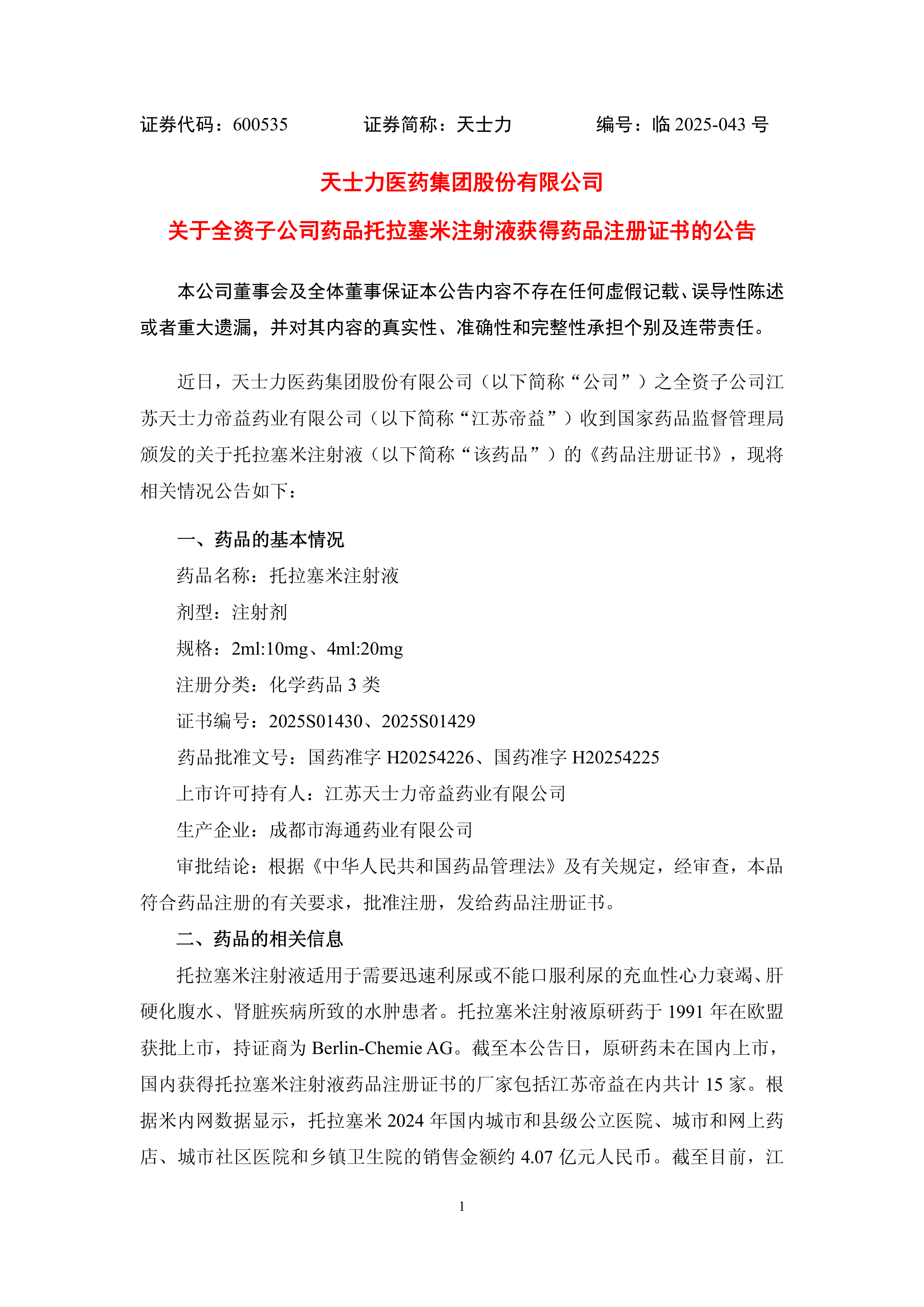 汽车铝压铸件行业报告 汽车铝压铸件行业前景展望_人保服务,人保有温度