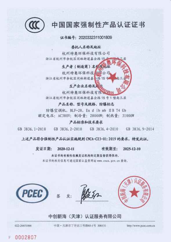 格力电器获得发明专利授权：“风机组件及具有其的空调柜机”